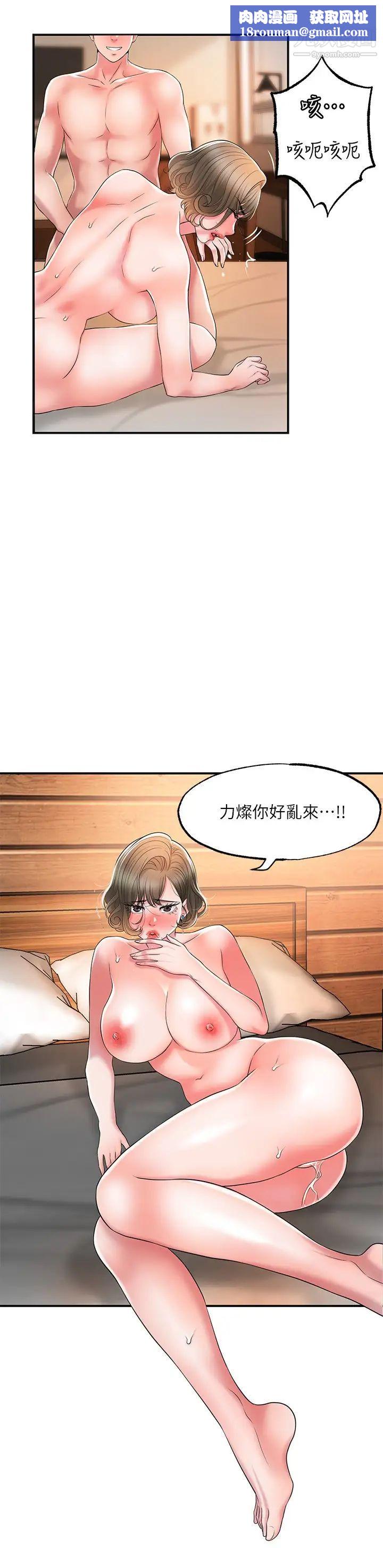 幸福督市第20话-套装下的暴力身材