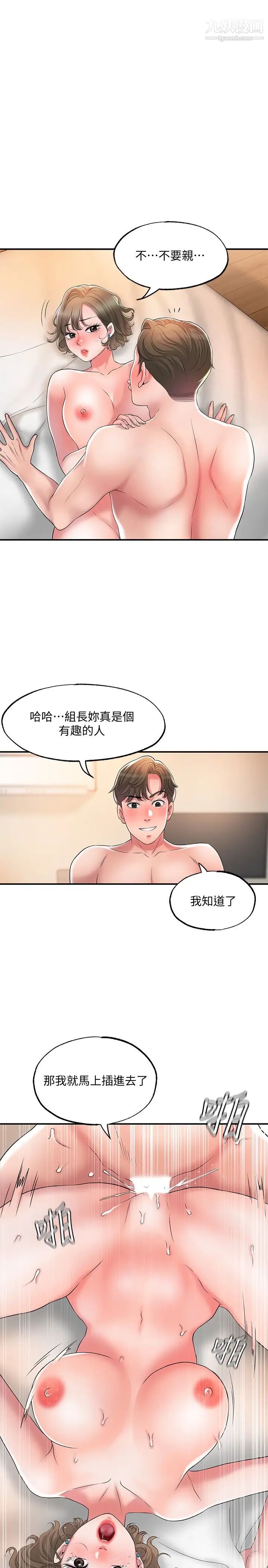 幸福督市第20话-套装下的暴力身材