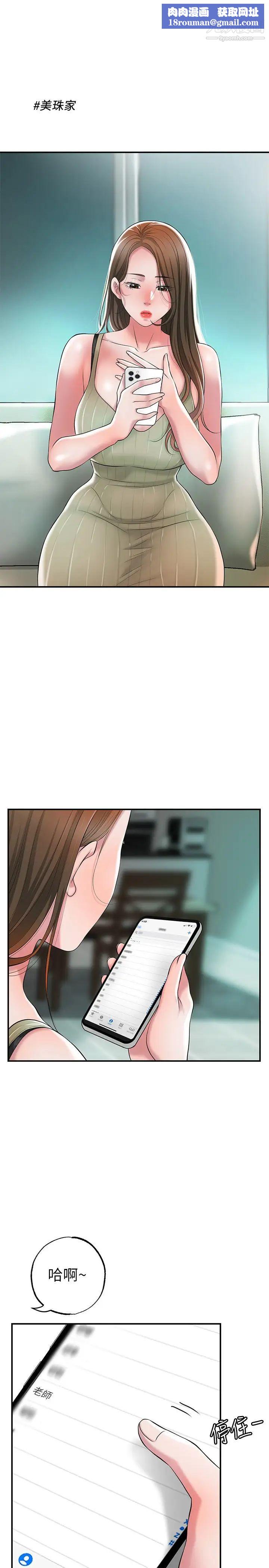 幸福督市第21話-我上過老師瞭