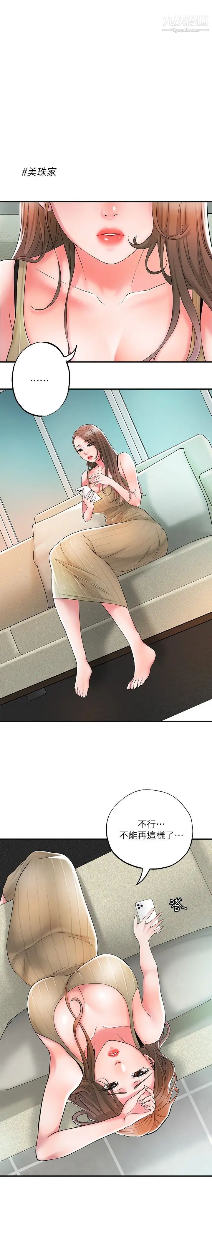 幸福督市第21话-我上过老师瞭