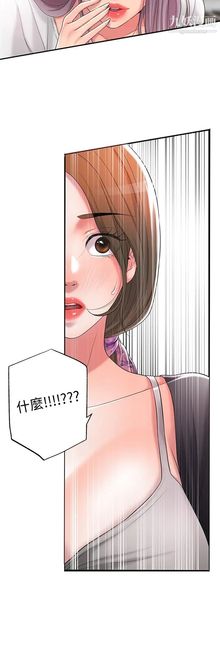 幸福督市第21话-我上过老师瞭