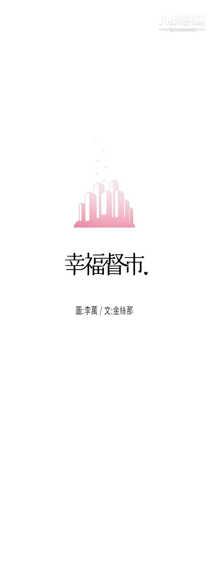 幸福督市第22话-美珠姊变得更色瞭