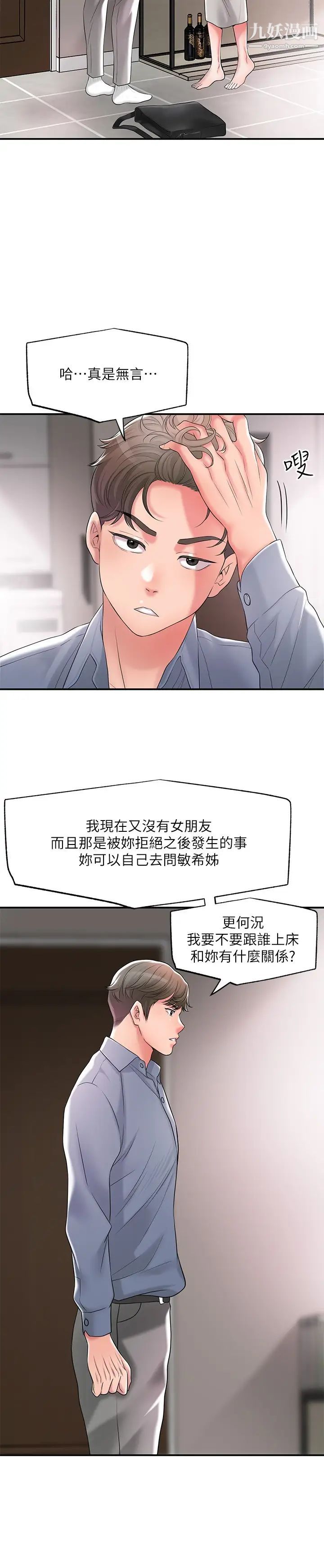 幸福督市第22话-美珠姊变得更色瞭