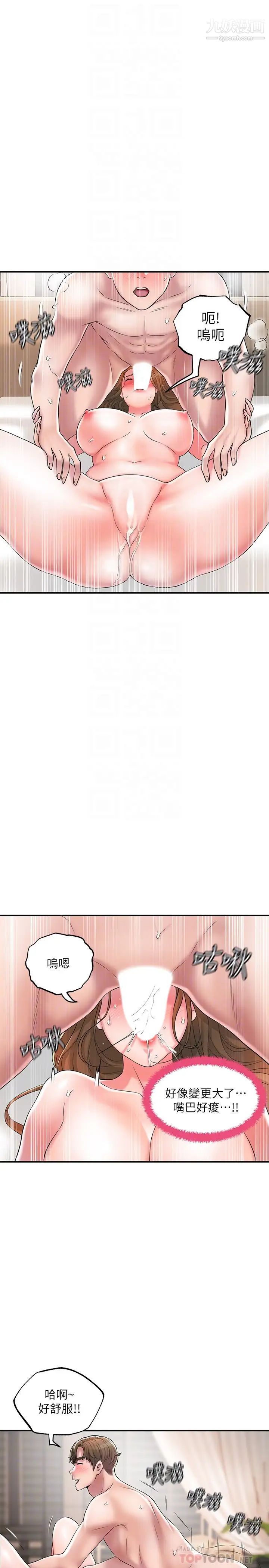 幸福督市第23话-让美珠堕落的特殊体位