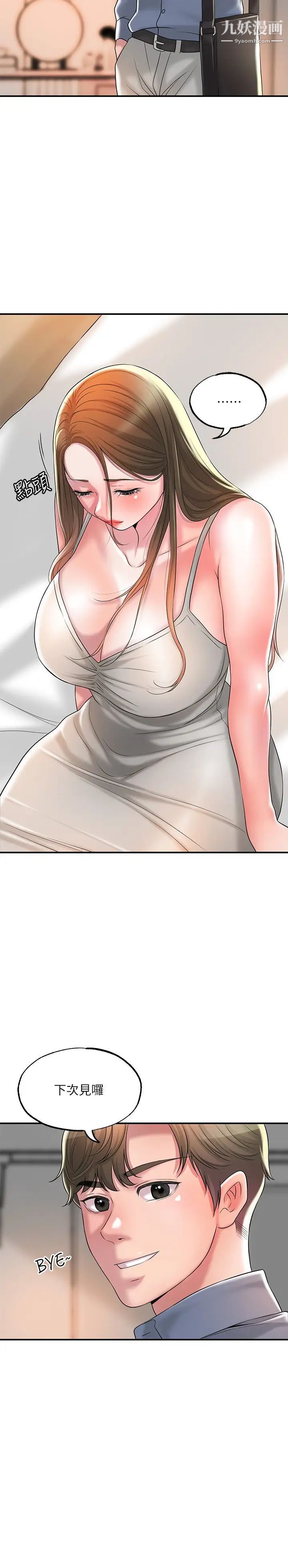 幸福督市第23话-让美珠堕落的特殊体位