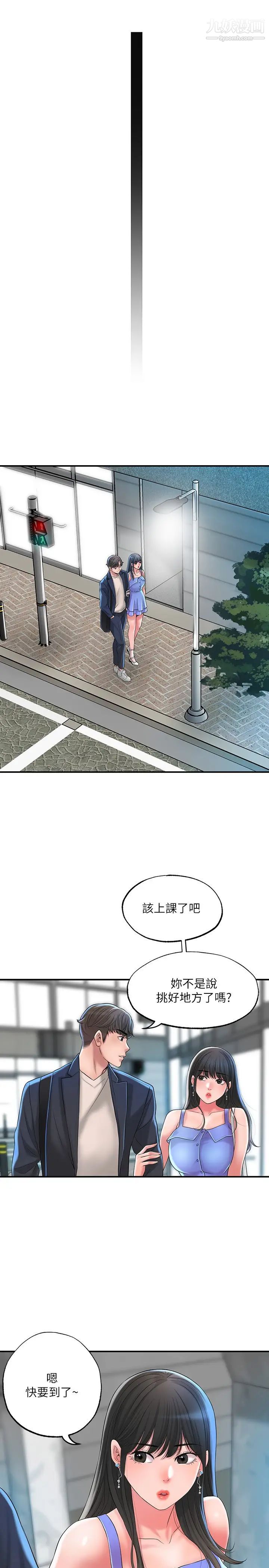 幸福督市第23话-让美珠堕落的特殊体位