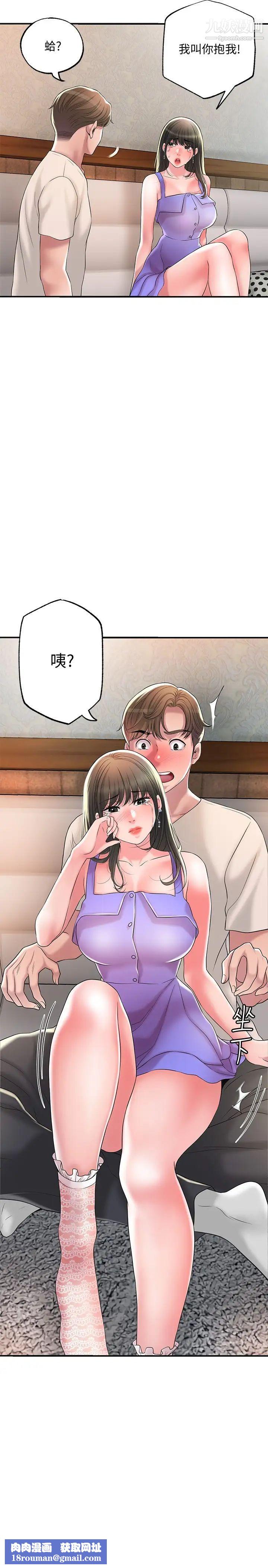 幸福督市第24话-离开前来抱抱我