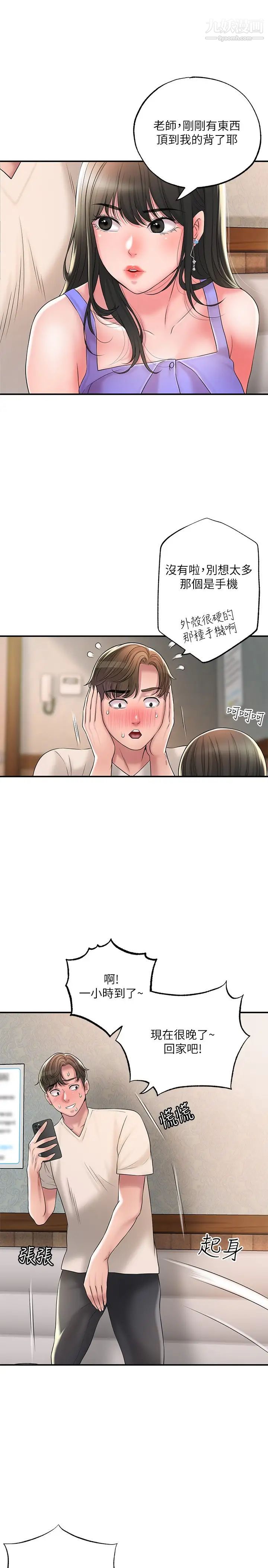 幸福督市第24话-离开前来抱抱我