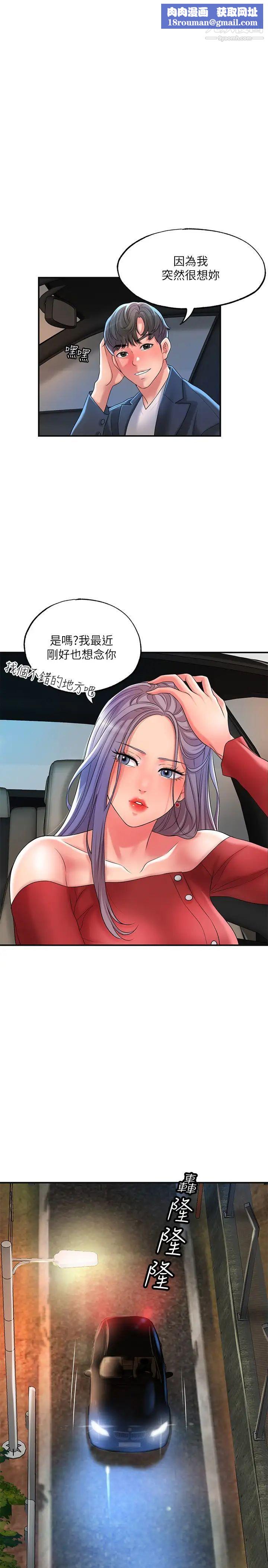 幸福督市第25话-和敏希姊的户外激战