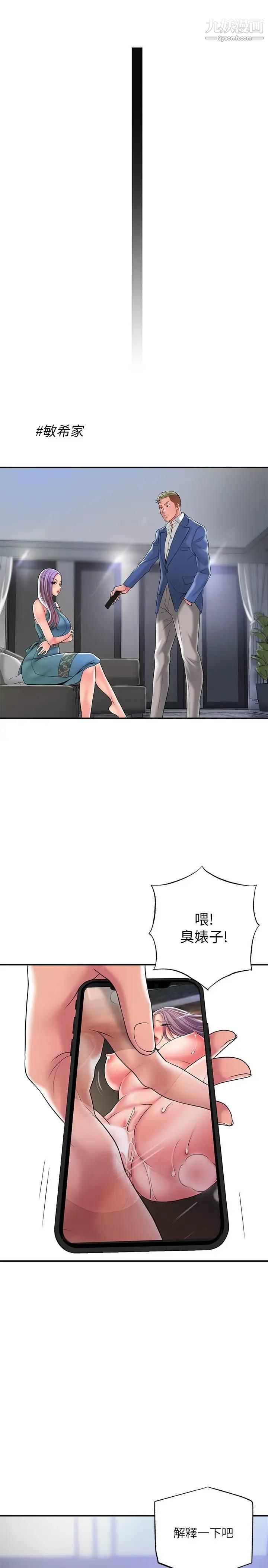 幸福督市第26話-我需要男人的慰藉