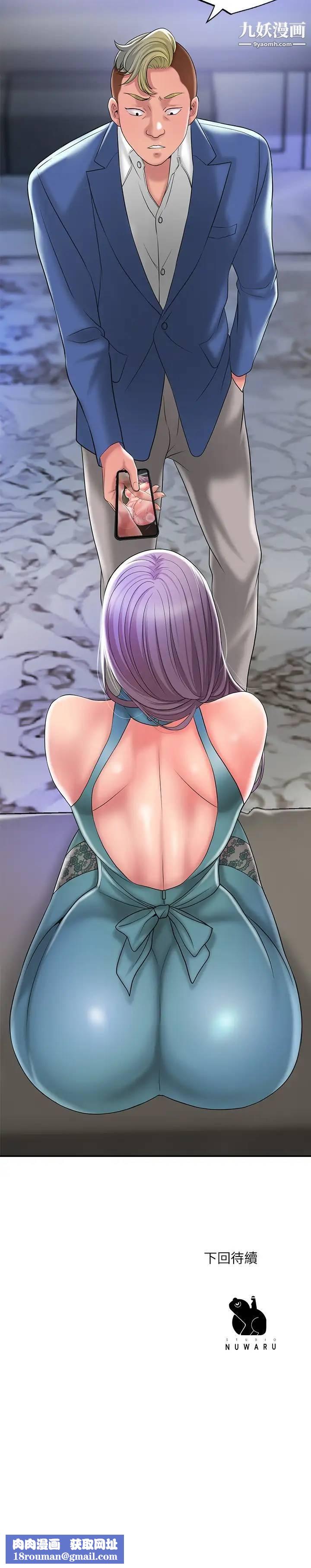 幸福督市第26话-我需要男人的慰藉