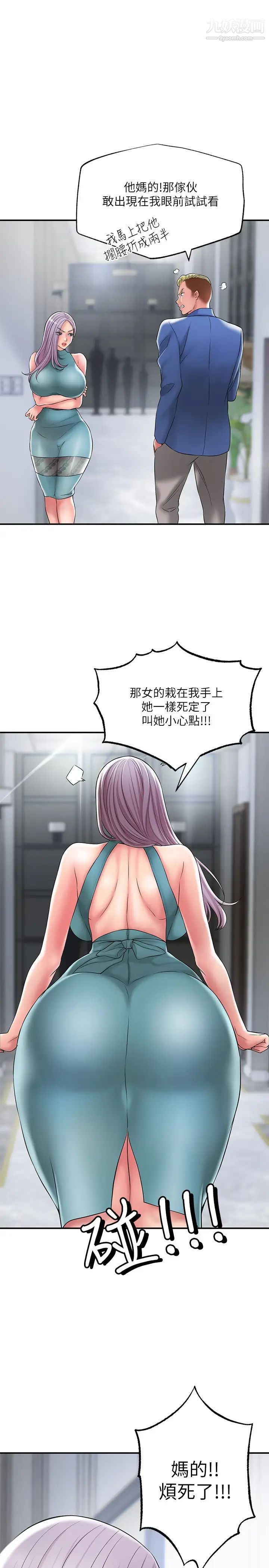 幸福督市第27話-沉醉在美妙的床上功夫