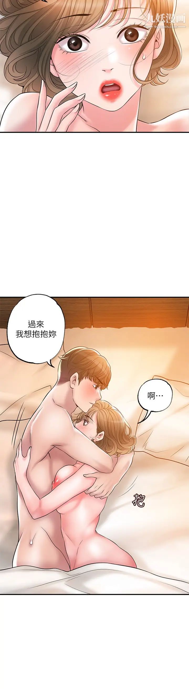 幸福督市第27話-沉醉在美妙的床上功夫