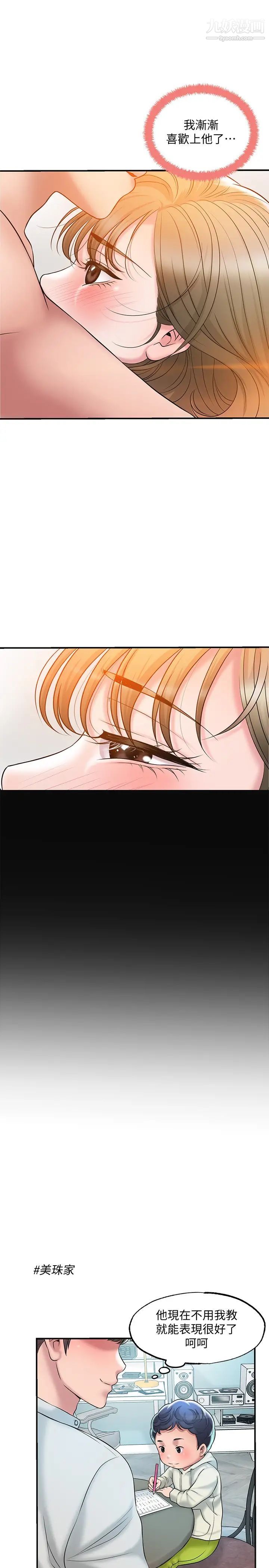 幸福督市第27话-沉醉在美妙的床上功夫