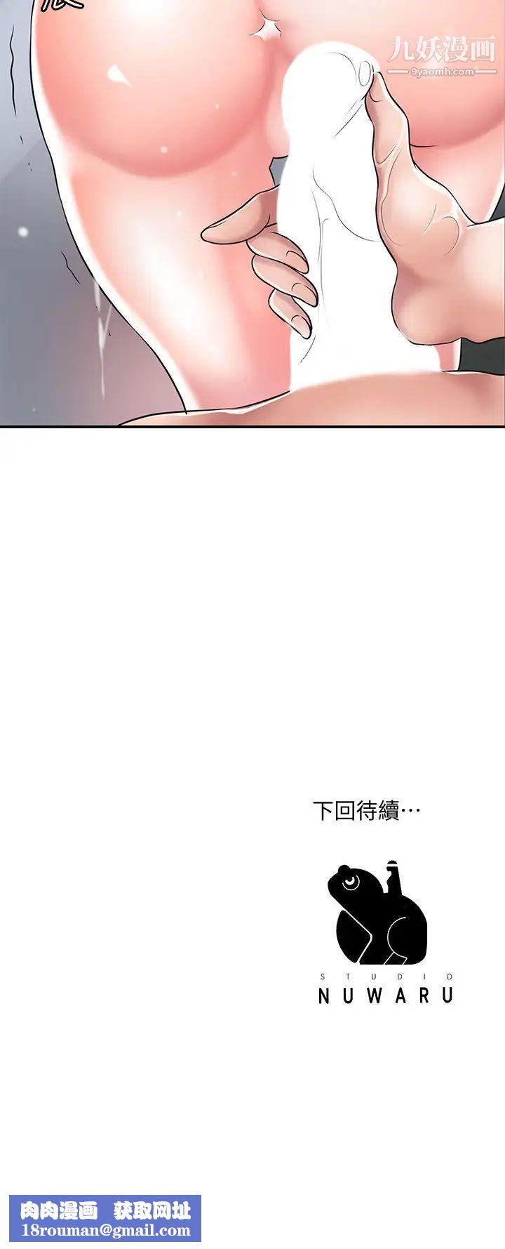 幸福督市第28话-今天来玩润滑油吧