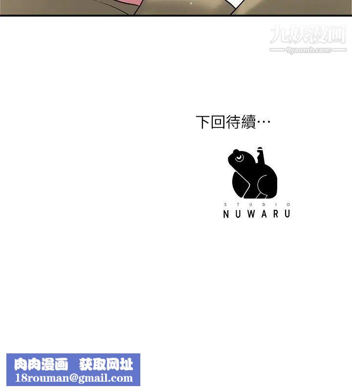 幸福督市第29话-美珠尚未开发过的后庭