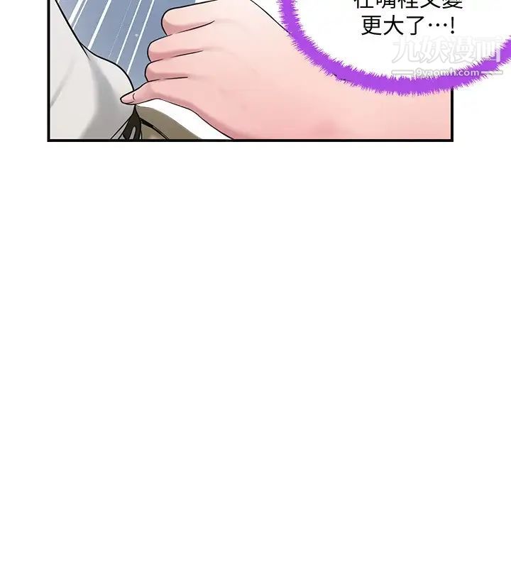 幸福督市第30话-比千年人参还补的21岁处女