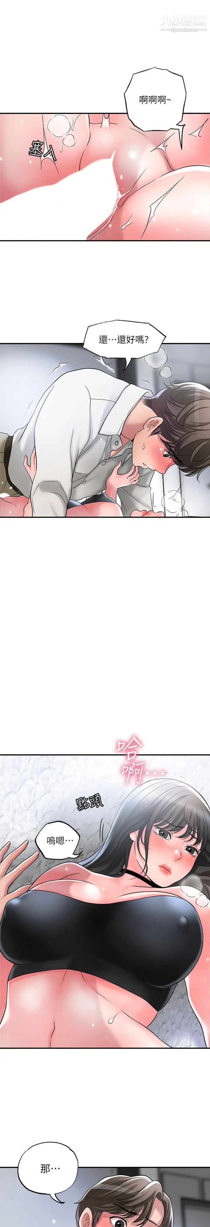 幸福督市第30话-比千年人参还补的21岁处女