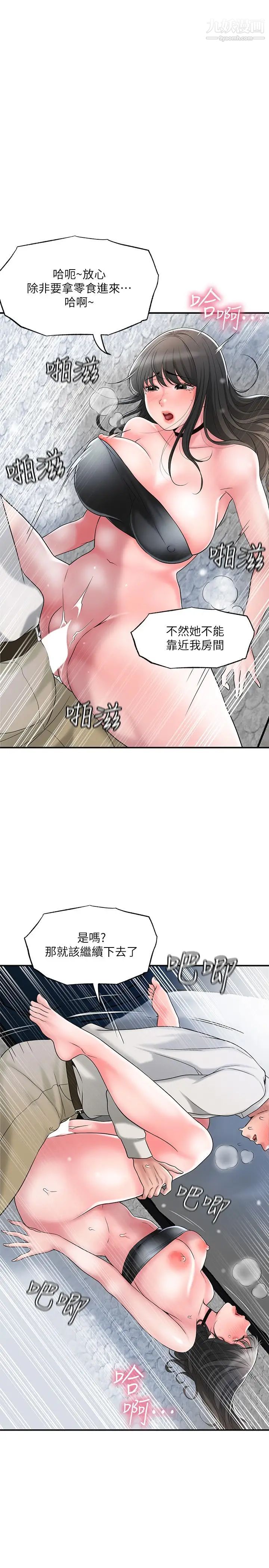 幸福督市第30话-比千年人参还补的21岁处女