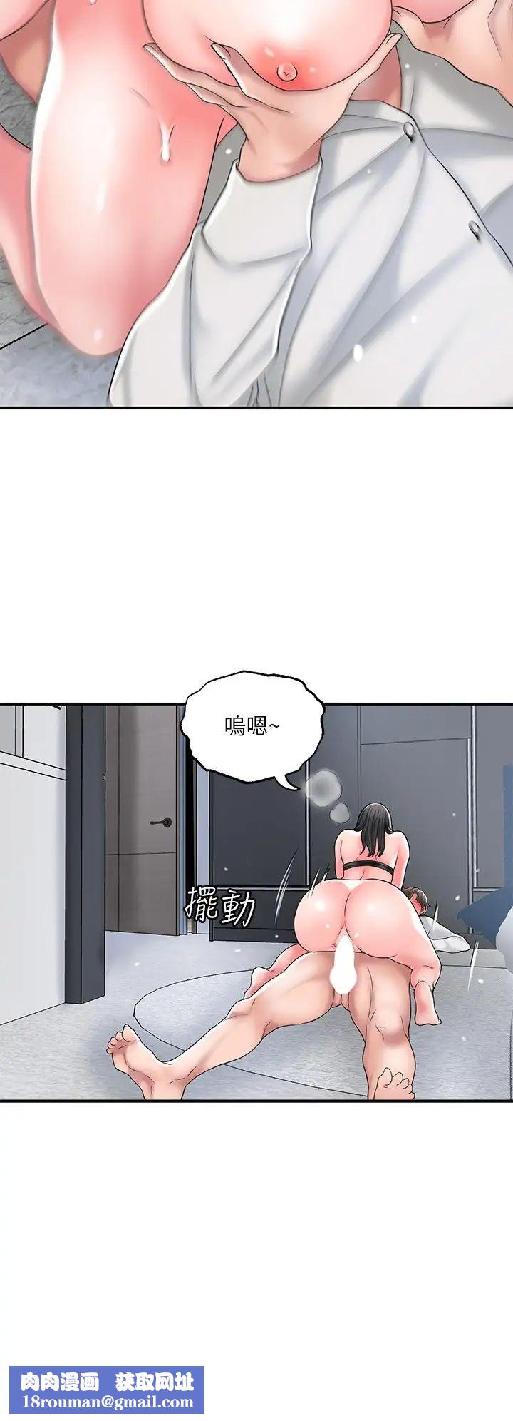 幸福督市第31话-一起享受其中的母女