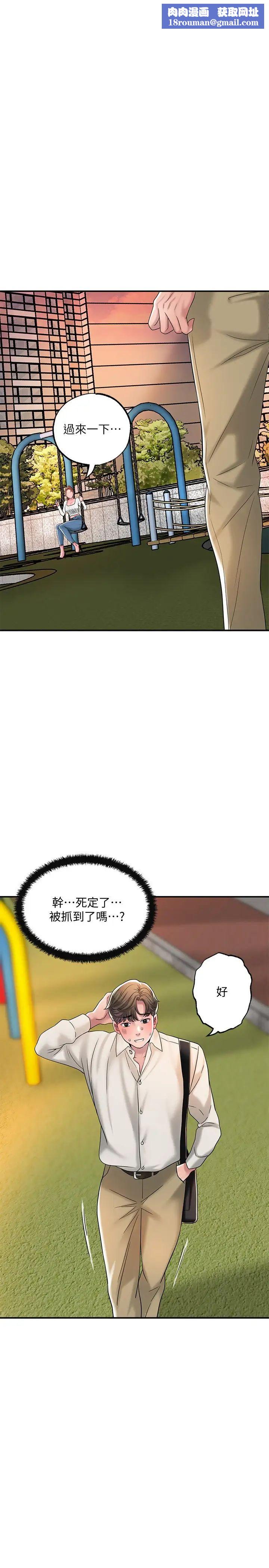 幸福督市第32话-对后庭上瘾的美珠