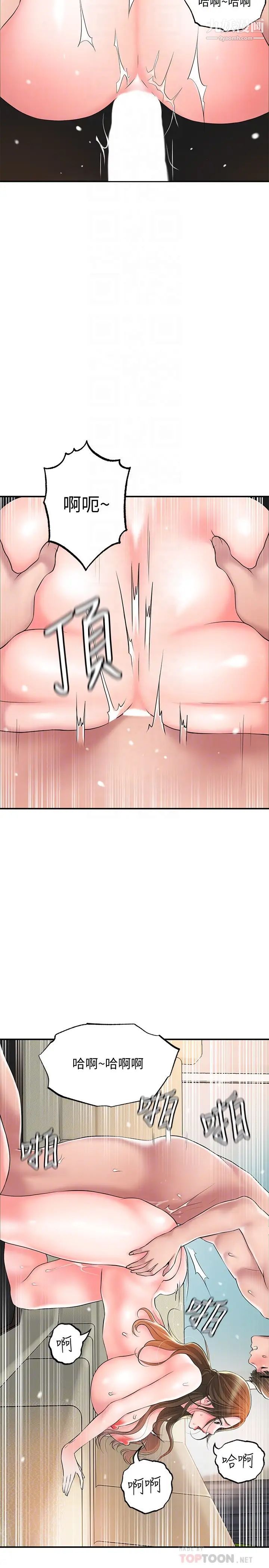 幸福督市第33话-力灿「供不应求」的精液