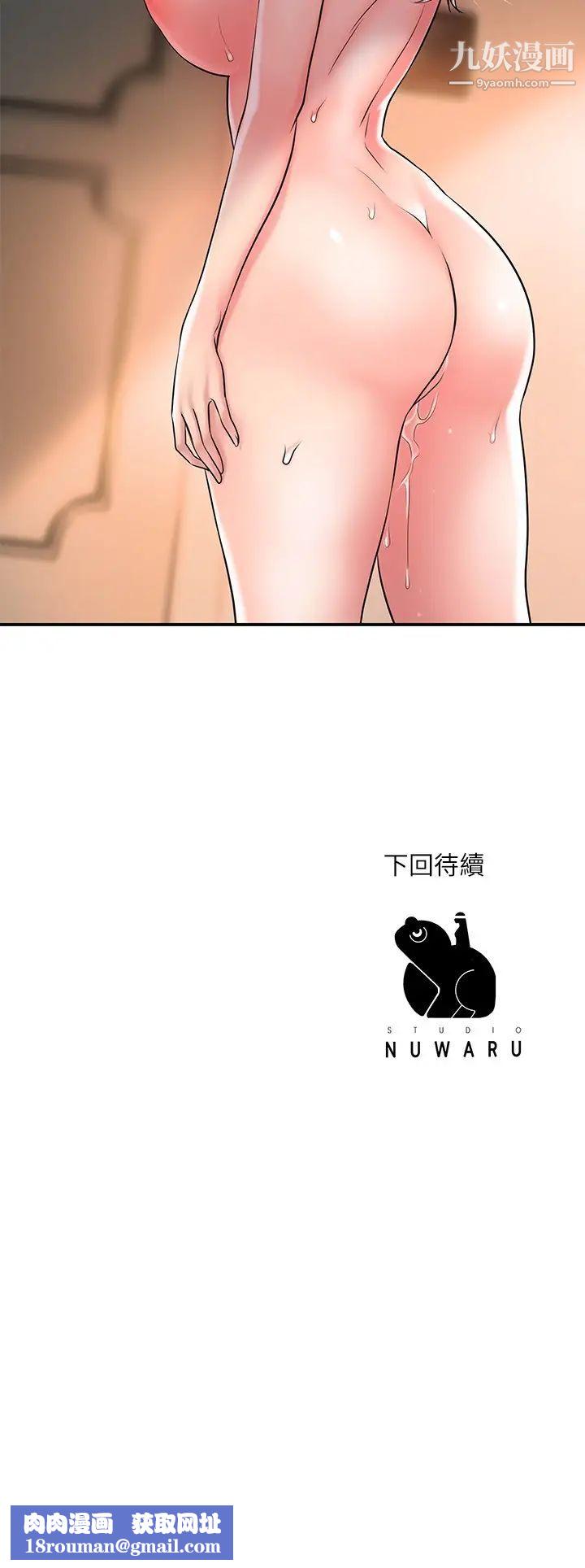 幸福督市第33話-力燦「供不應求」的精液