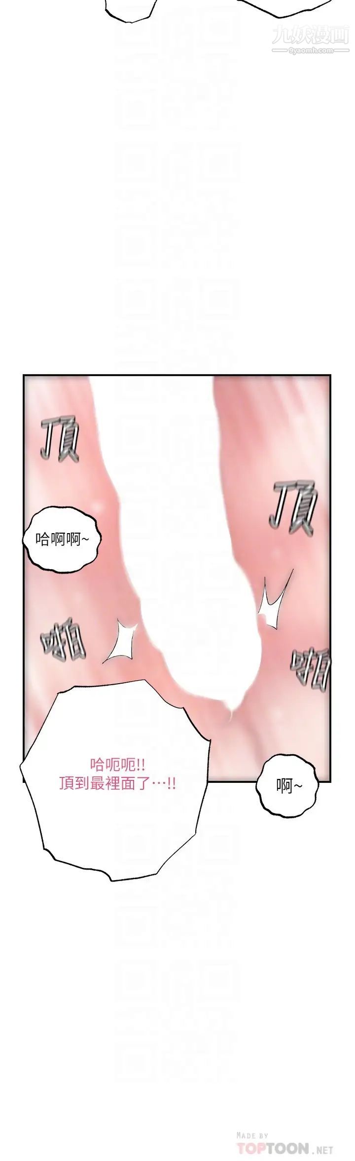 幸福督市第35話-兩人四洞