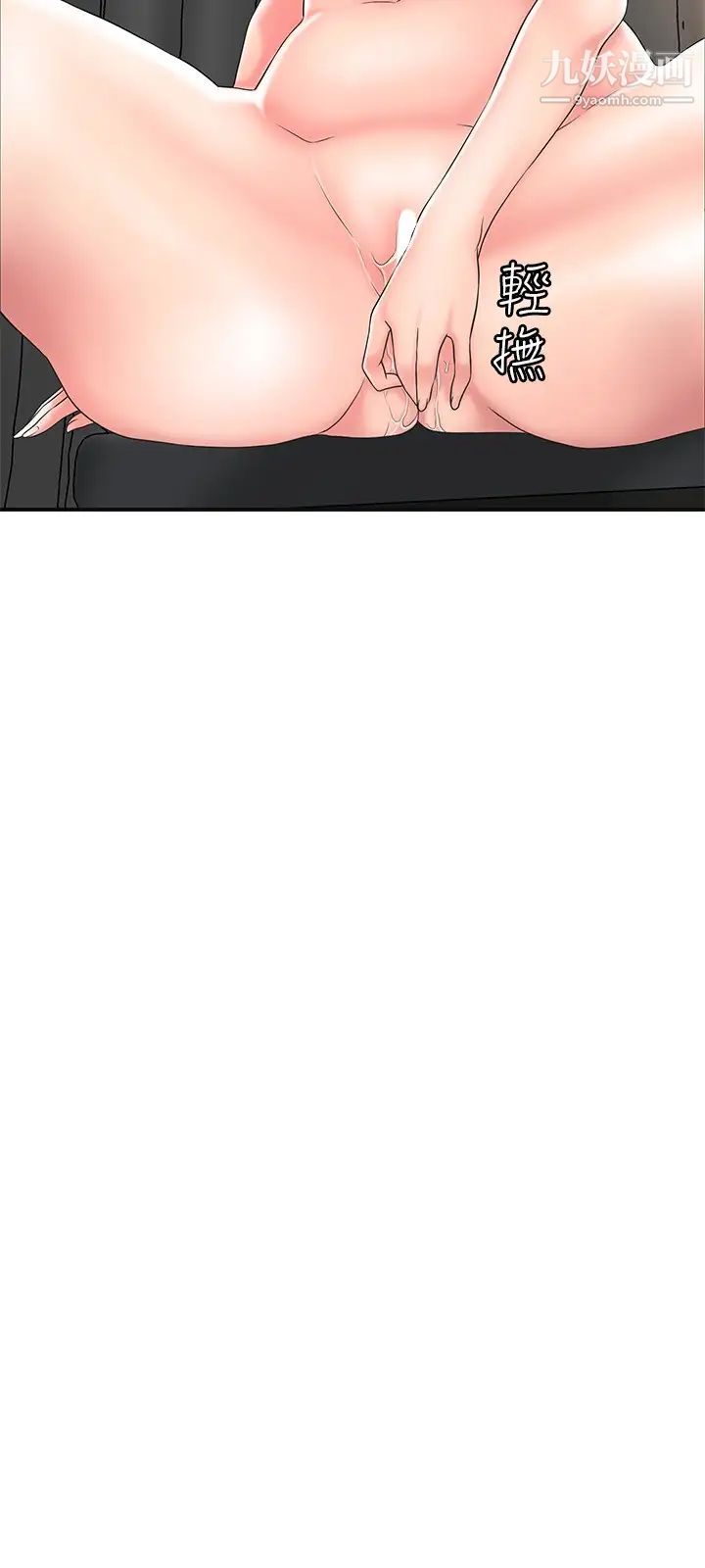 幸福督市第35话-两人四洞