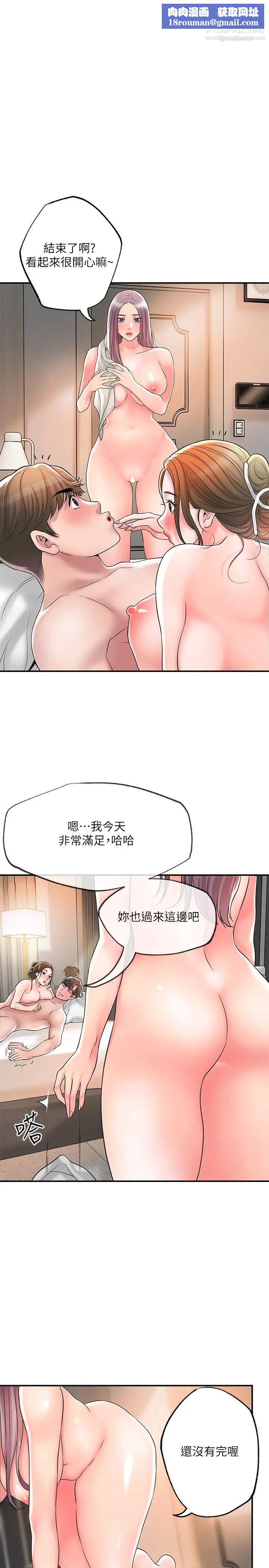 幸福督市第36话-内裤里有你的专属补药