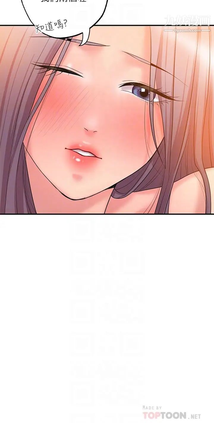 幸福督市第36话-内裤里有你的专属补药