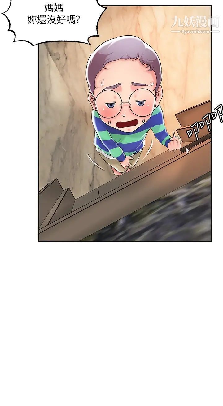 幸福督市第36话-内裤里有你的专属补药