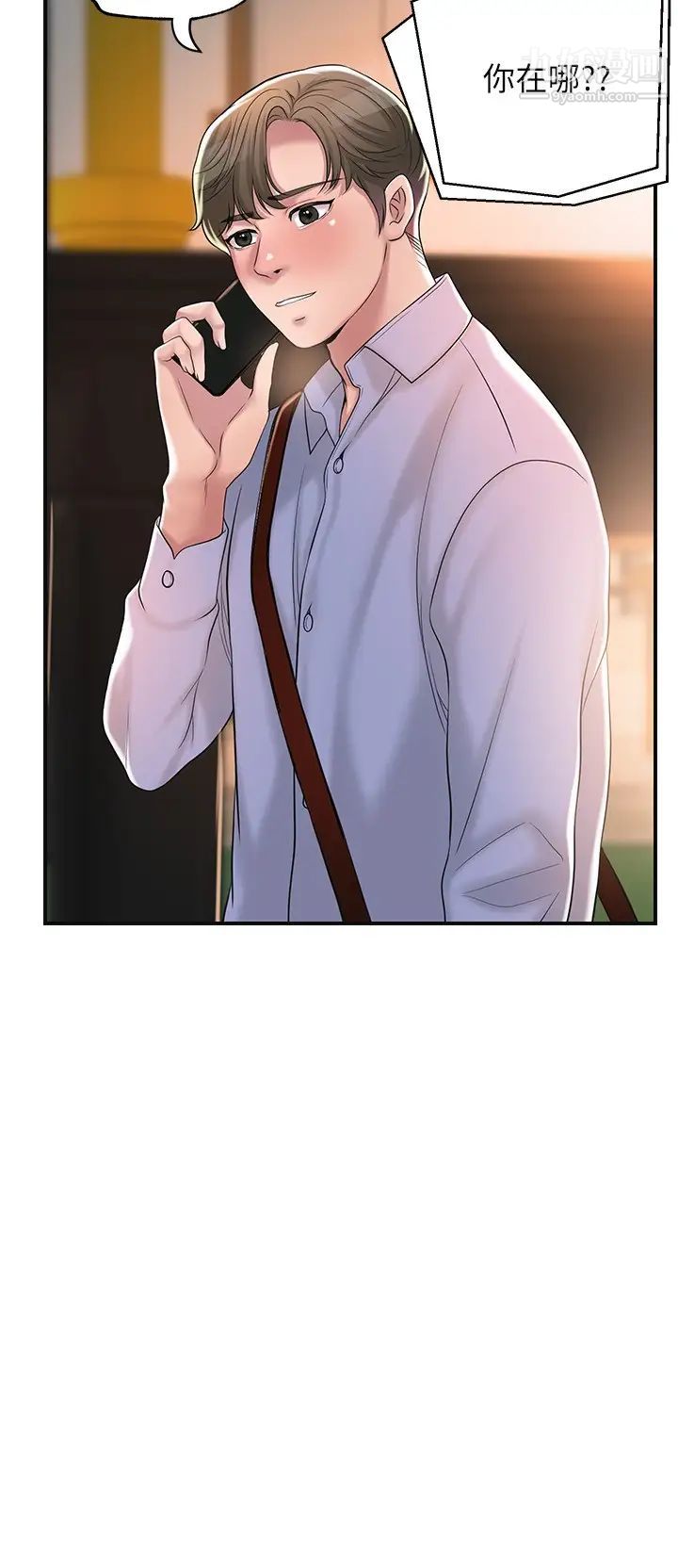 幸福督市第36话-内裤里有你的专属补药