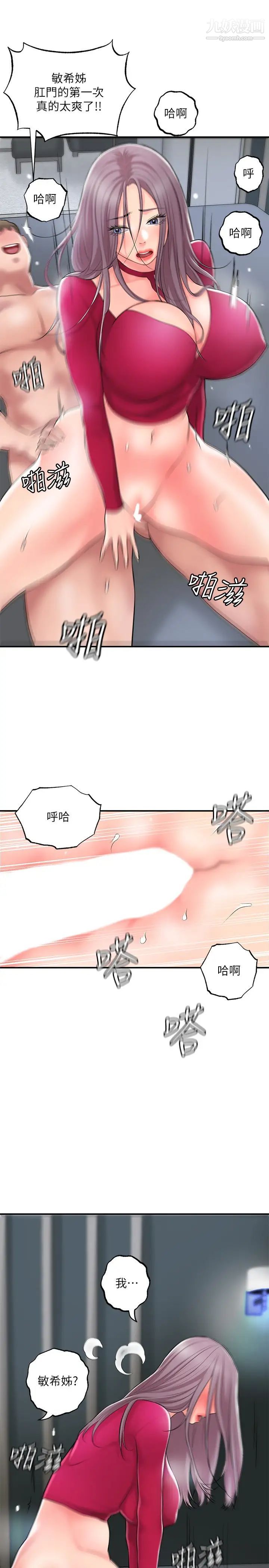 幸福督市第38话-被直直插进后面…太爽瞭!