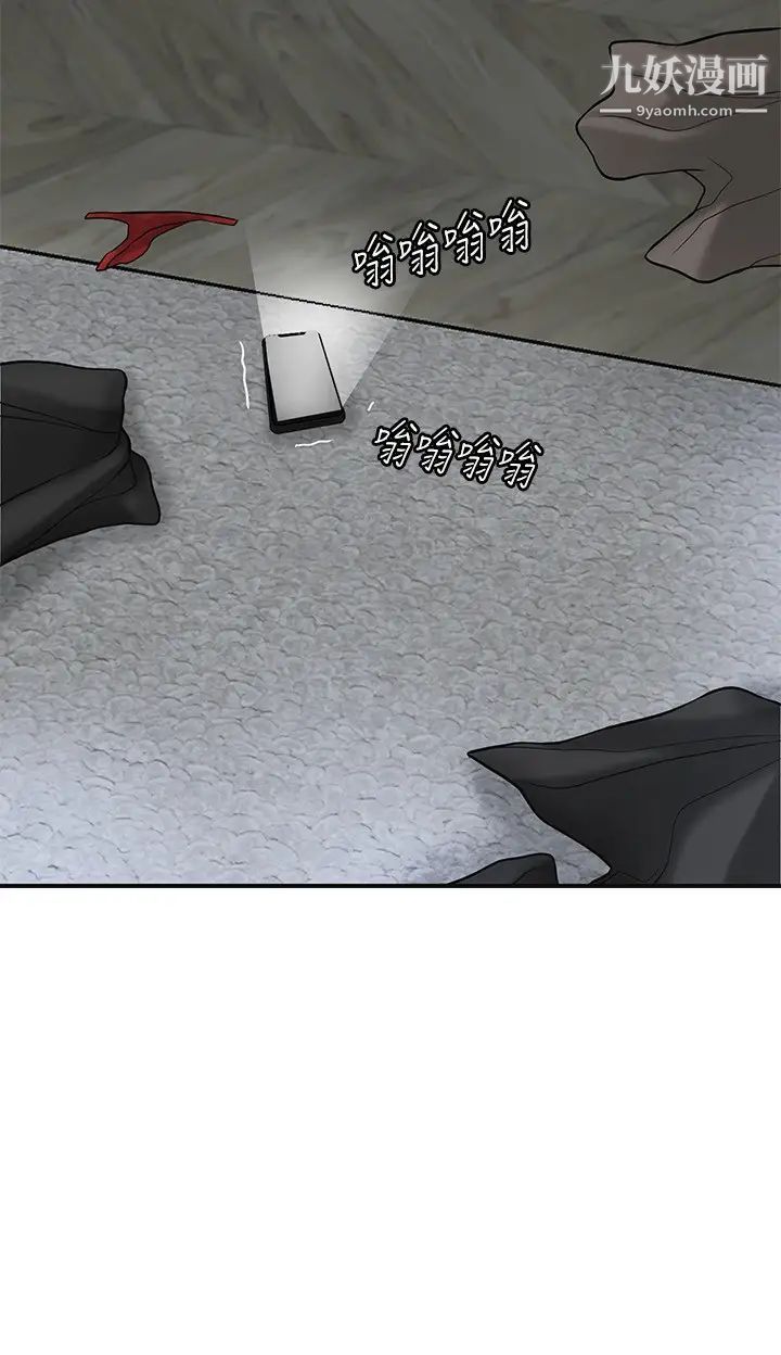 幸福督市第38话-被直直插进后面…太爽瞭!