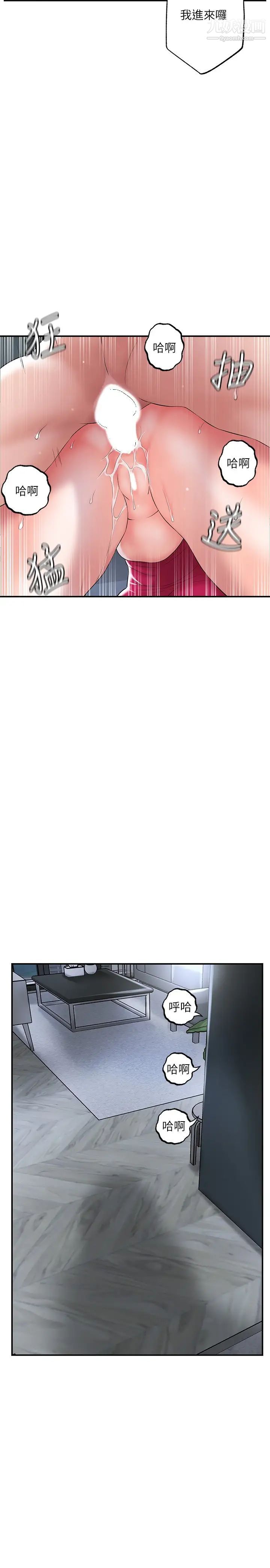 幸福督市第38话-被直直插进后面…太爽瞭!