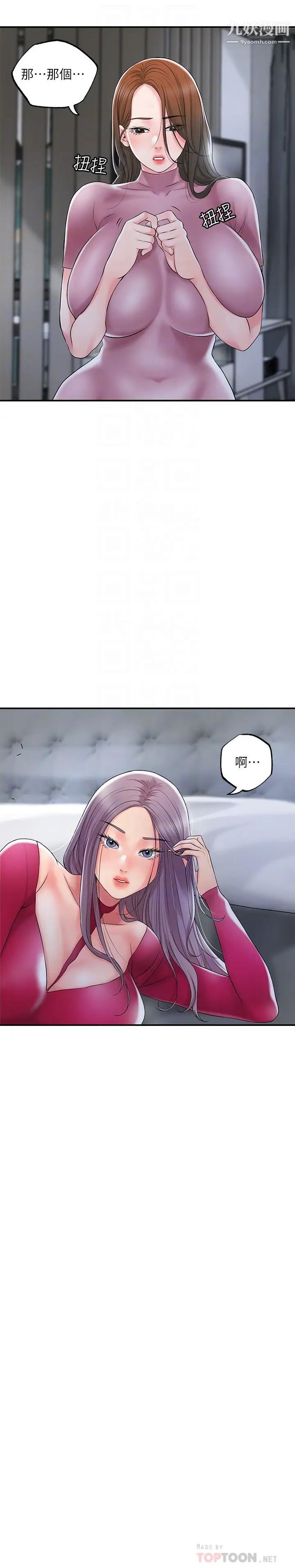 幸福督市第39話-上下一起滿足的人妻雙飛