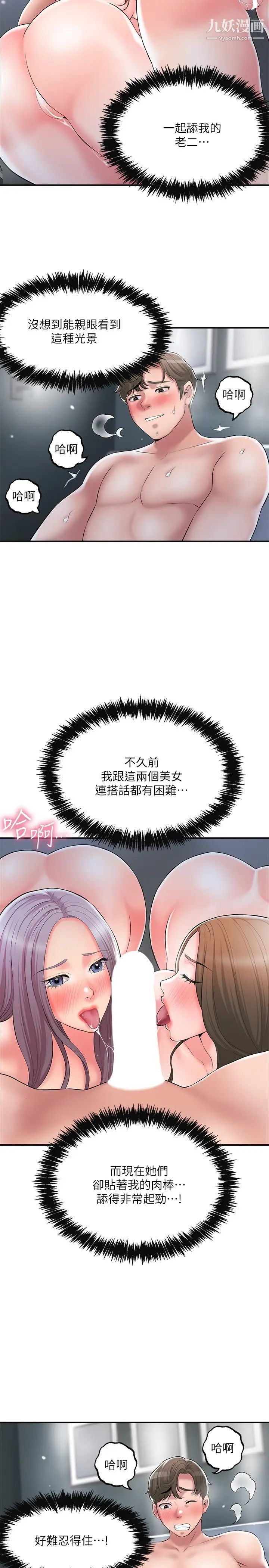 幸福督市第39话-上下一起满足的人妻双飞