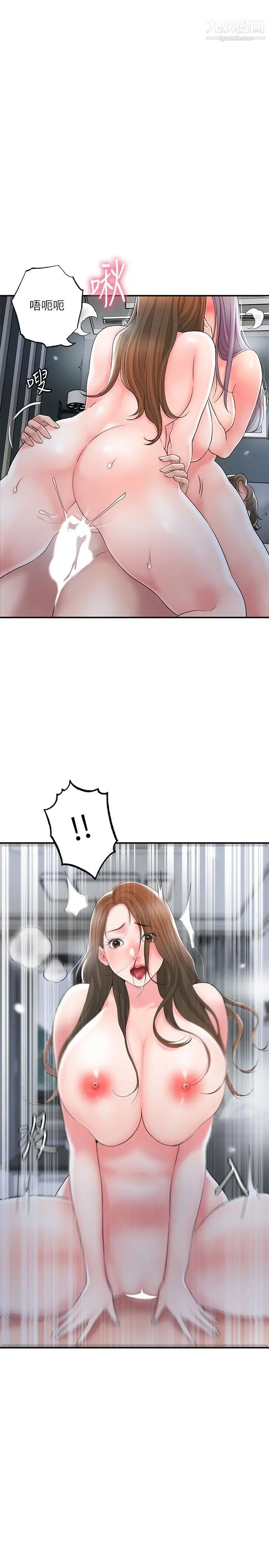 幸福督市第40话-插进两个鲍鲍间的夹缝