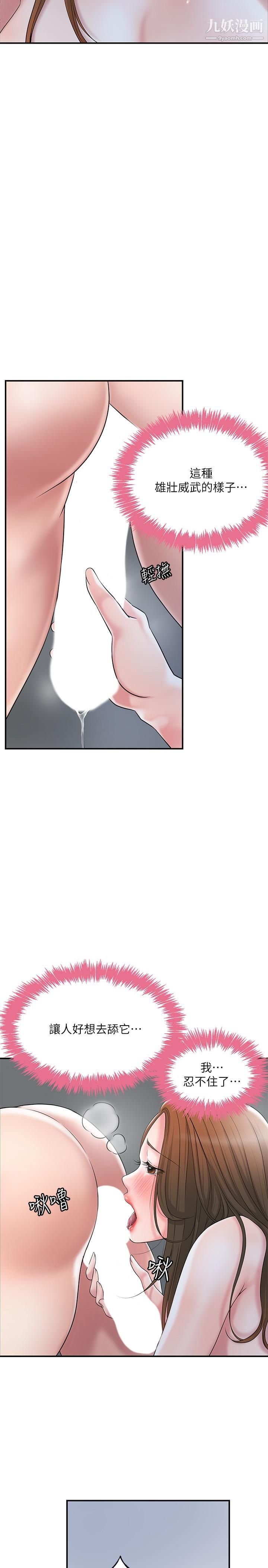 幸福督市第41话-第一次做到失神