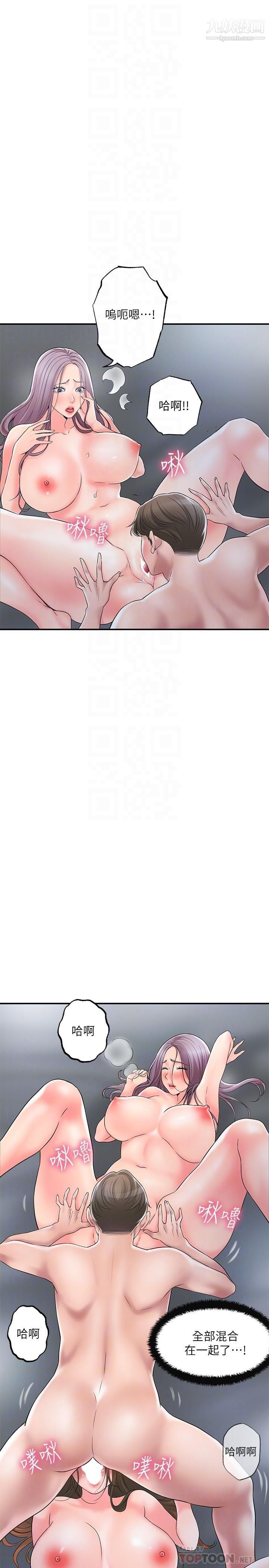 幸福督市第41話-第一次做到失神