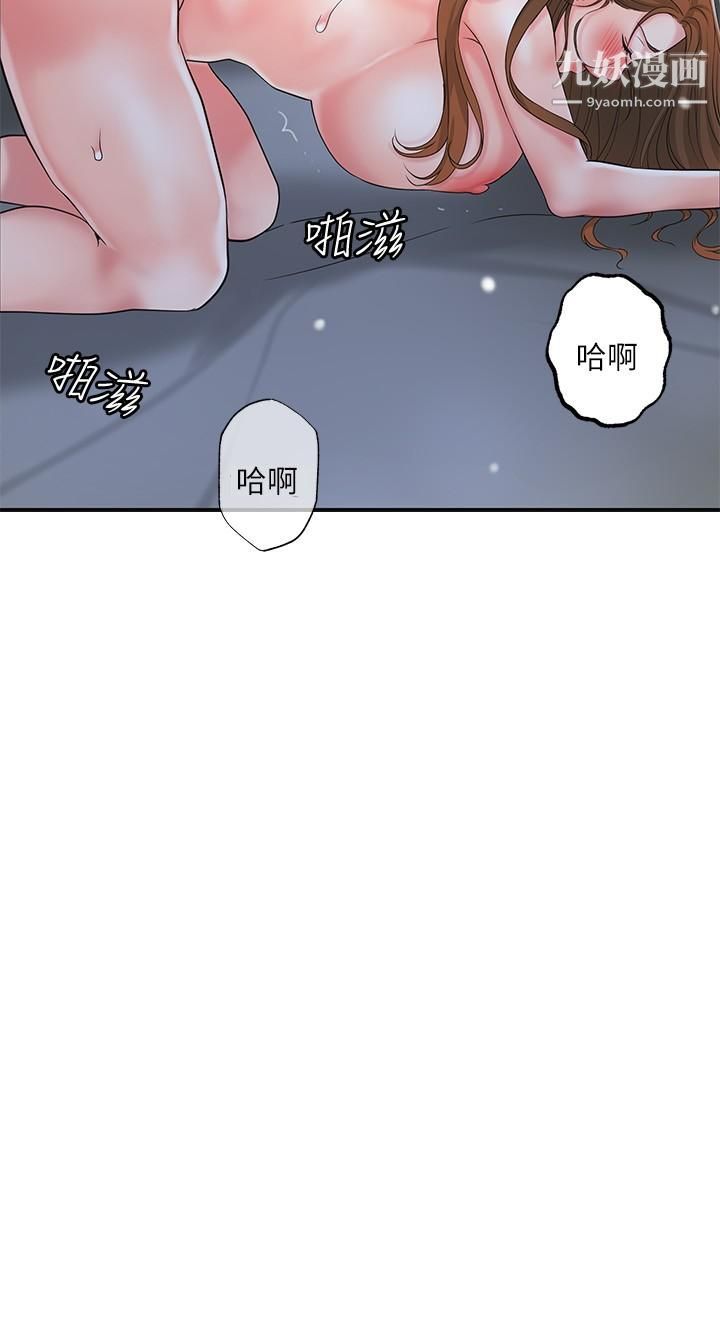 幸福督市第41话-第一次做到失神