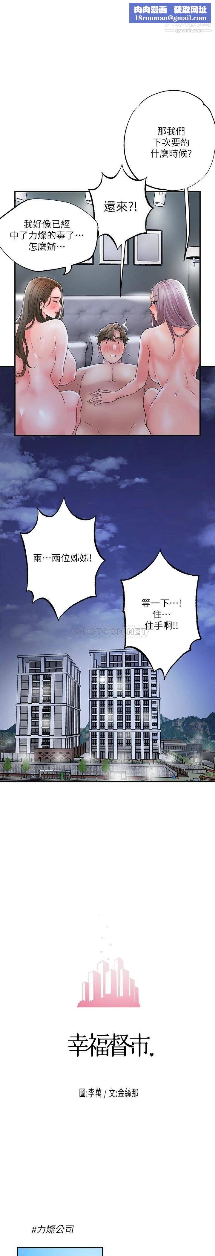 幸福督市第42话-射后不理的惩罚