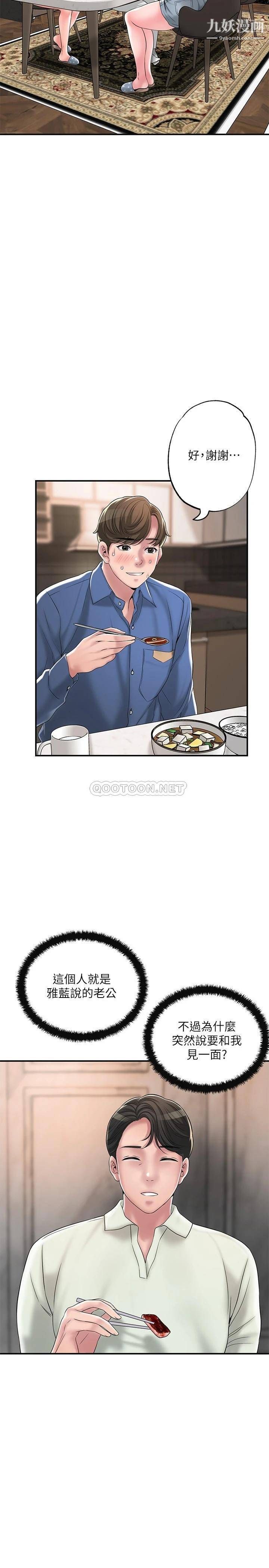 幸福督市第42话-射后不理的惩罚