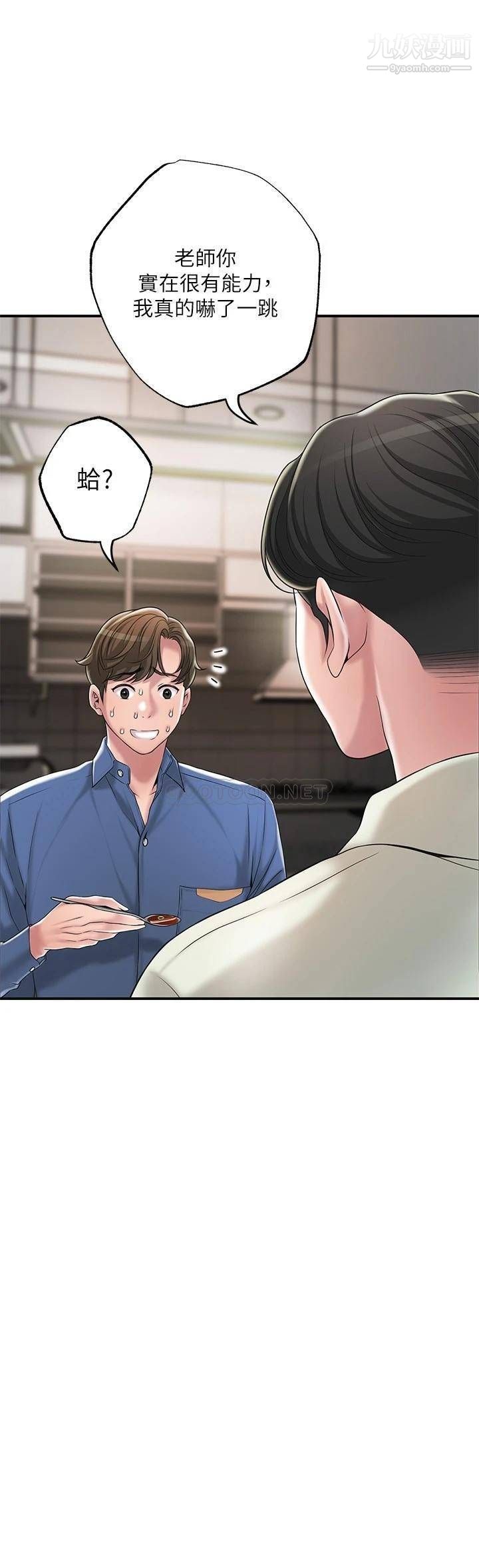 幸福督市第42話-射後不理的懲罰