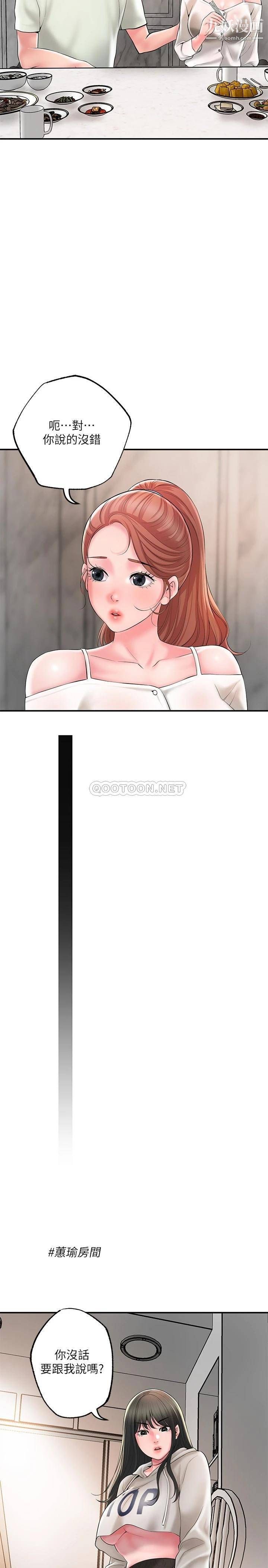 幸福督市第42話-射後不理的懲罰