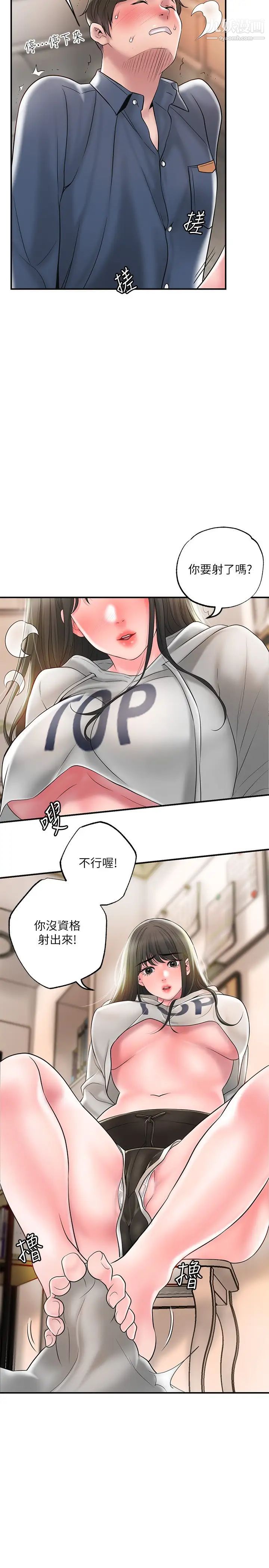 幸福督市第43话-被雅蓝发现和蕙瑜的不伦