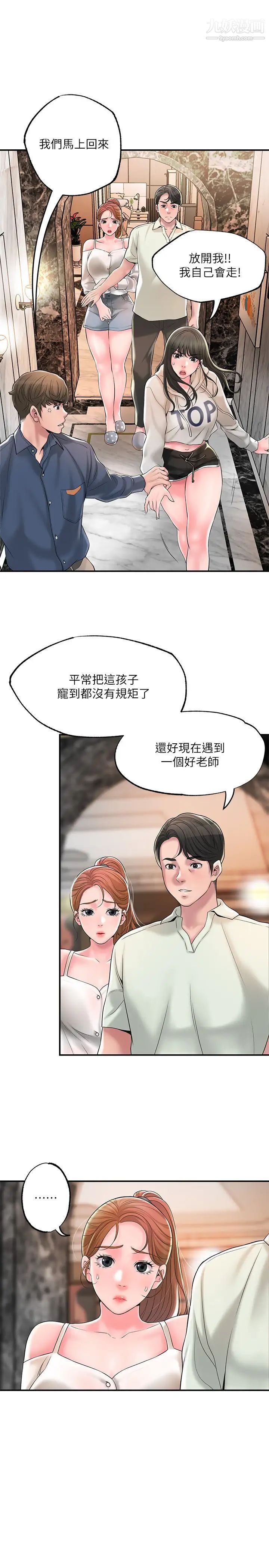 幸福督市第43话-被雅蓝发现和蕙瑜的不伦