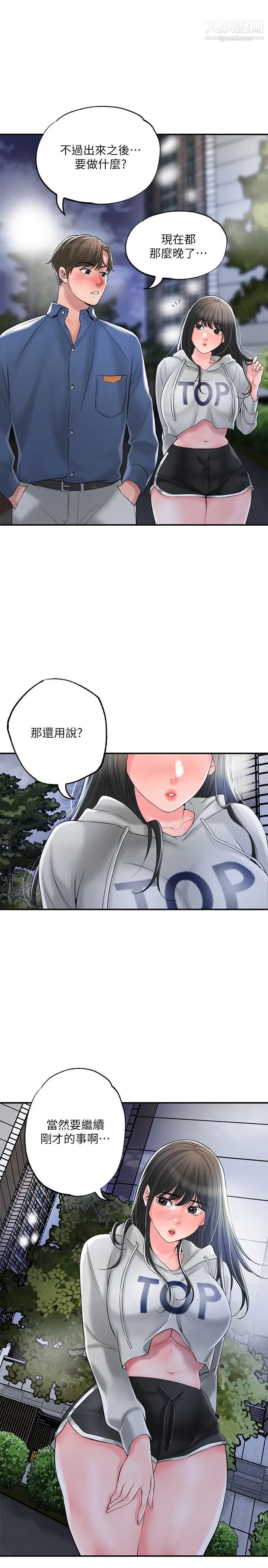 幸福督市第43话-被雅蓝发现和蕙瑜的不伦