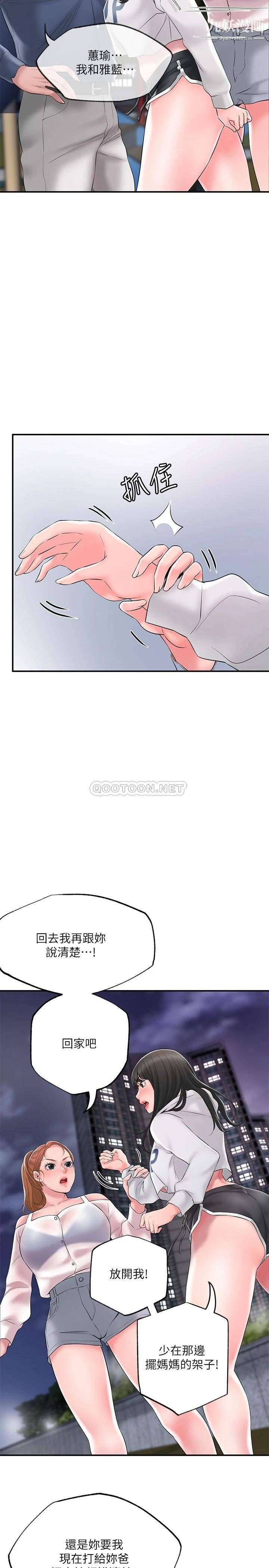 幸福督市第44话-随便乱搞的代价